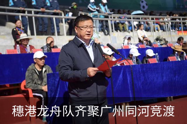 穗港龙舟队齐聚广州同河竞渡